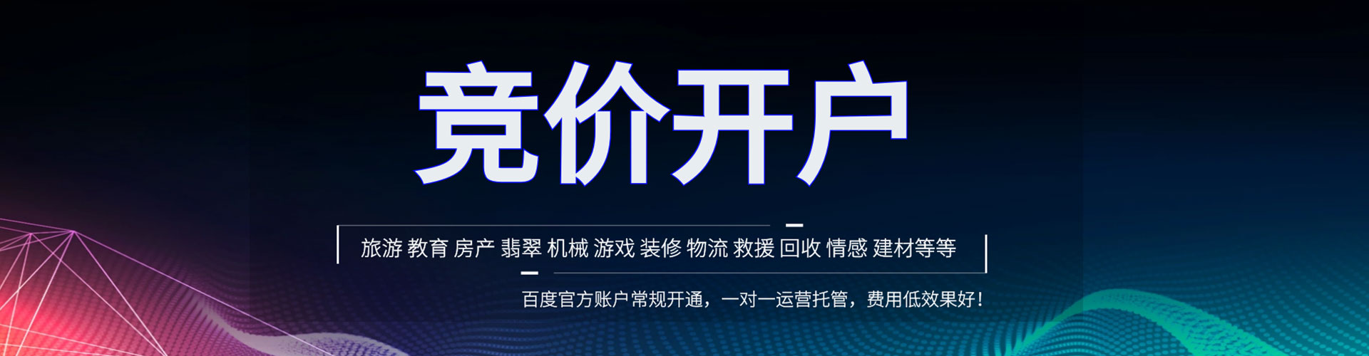 永康信息流广告