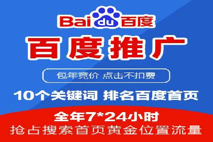 从小微企业到行业巨头：百度竞价的赚钱历程